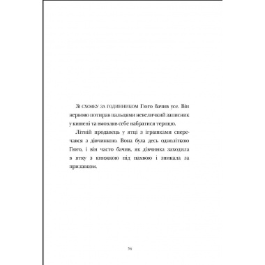 Винахід Гюго Кабре