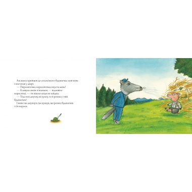 Троє маленьких поросят і злий вовк