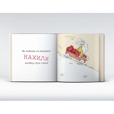 Голодний кролик