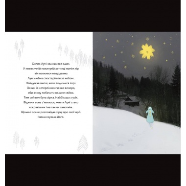 Книжка-гра «Ослик Луні та його різдвяна історія»
