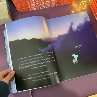 Книжка-гра «Ослик Луні та його різдвяна історія»