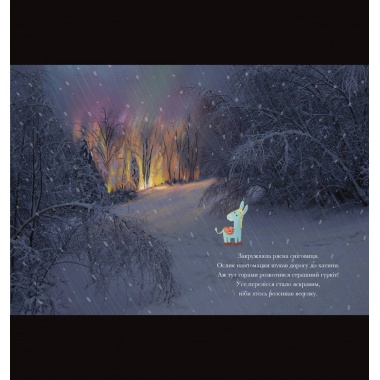 Книжка-гра «Ослик Луні та його різдвяна історія»
