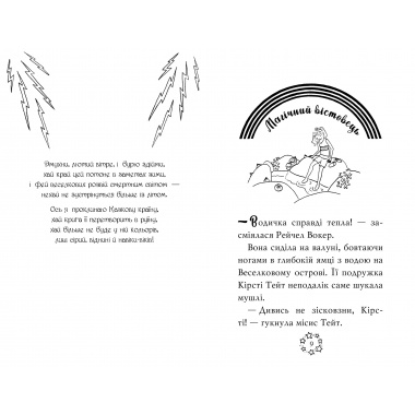 Веселкова магія. Небеска, блакитна фея. (кн. 5)