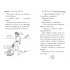 Веселкова магія. Небеска, блакитна фея. (кн. 5)