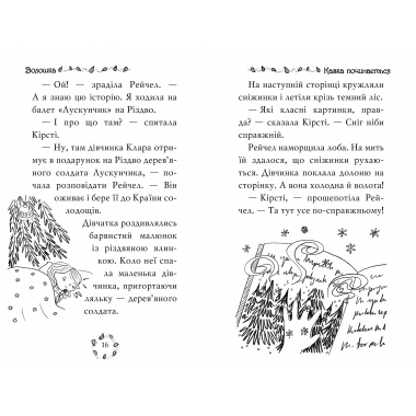 Веселкова магія. Волошка, синя фея. (кн. 6)