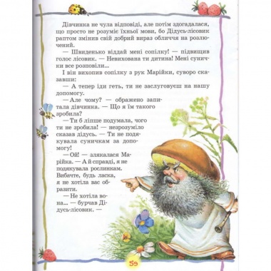 Найкраща книга для читання від 3 до 6 років
