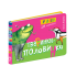 Тваринки - половинки. У лісі