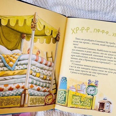 Чарівні сни