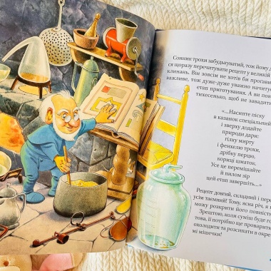 Чарівні сни