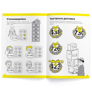 Зошит "Весела лічба" 5-6 років 