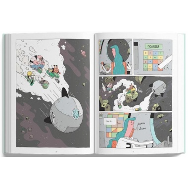 Космічний поштар. Книга 2. Грабіжники на мотоциклах
