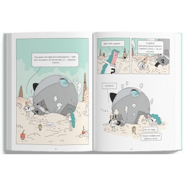 Космічний поштар. Книга 2. Грабіжники на мотоциклах