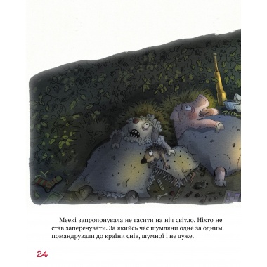 Кіт-лікар. Шумківський чугайстер Книжка 3