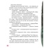 Кіт-лікар. Шумківський чугайстер Книжка 3