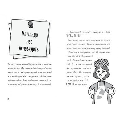 Книга "Обід для шпигуна"