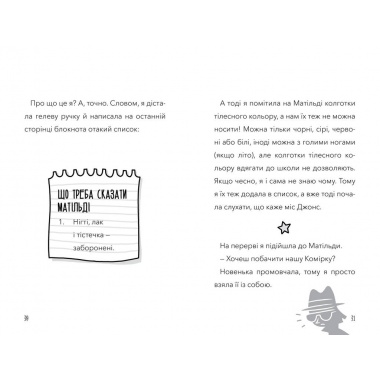 Книга "Обід для шпигуна"