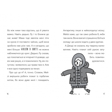 Книга "Обід для шпигуна"