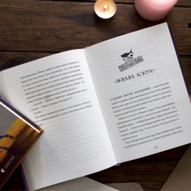 Ґарґантіс. Книга 2