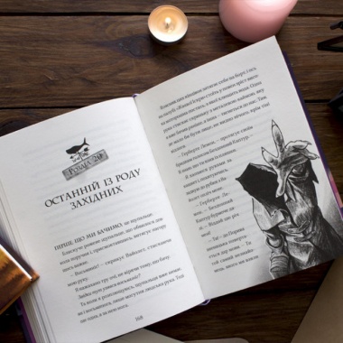 Ґарґантіс. Книга 2