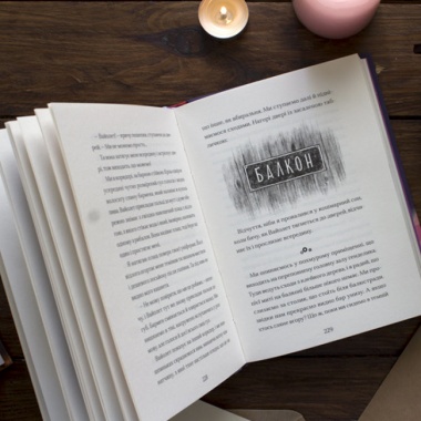 Ґарґантіс. Книга 2