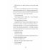 Жахотінь. Книга 3