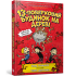 13-поверховий будиночок на дереві