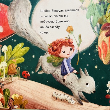 Вітруля, дубовичка невеличка