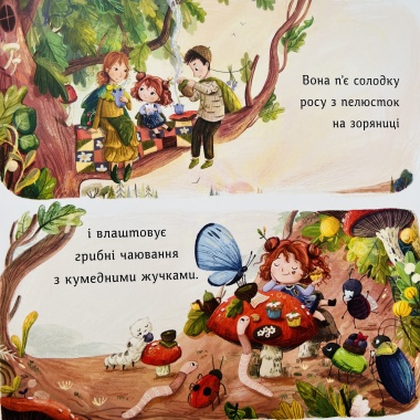 Вітруля, дубовичка невеличка