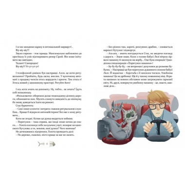 36 і 6 котів-рятувальників