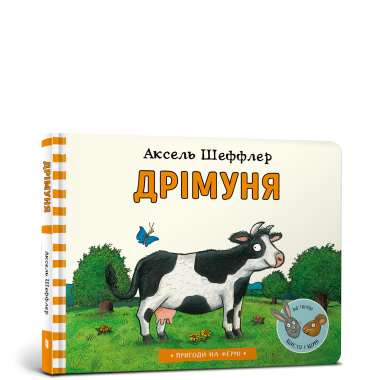 Дрімуня