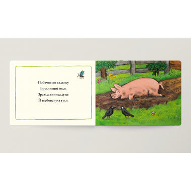 Поросинка