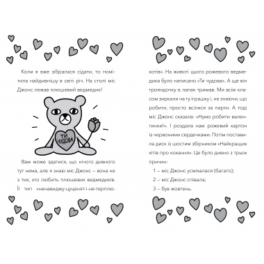 У мою вчительку вселився прибулець!