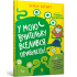 У мою вчительку вселився прибулець!