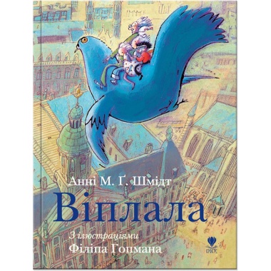 Віплала