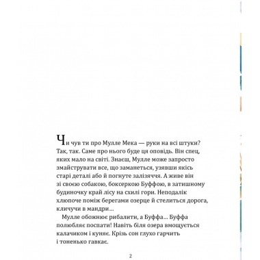 Комплект "Мулле Мек"