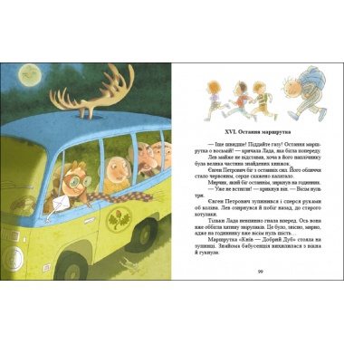 Хто такі котулаки