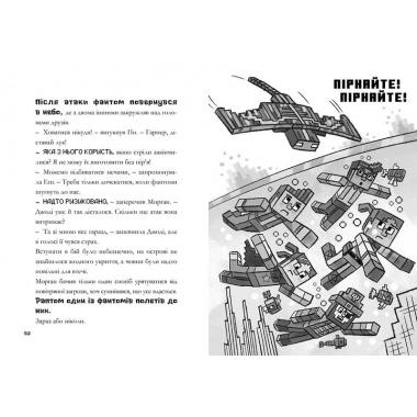 MINECRAFT Глибоке занурення