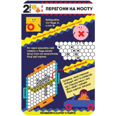 ПЛЮСПЛЮС Ігротека у моїй кишені. Ігри для винахідників