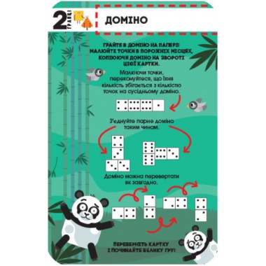 ПЛЮСПЛЮС Ігротека у моїй кишені. Ігри для дослідників
