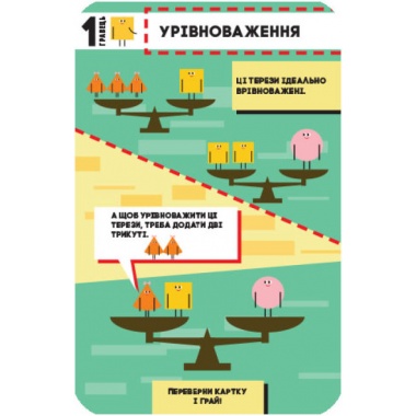 ПЛЮСПЛЮС Ігротека у моїй кишені. Ігри для кмітливих