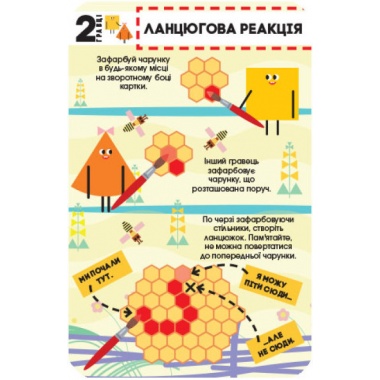ПЛЮСПЛЮС Ігротека у моїй кишені. Ігри для розумників