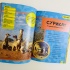National Geographic.Моя перша енциклопедія.Тварини