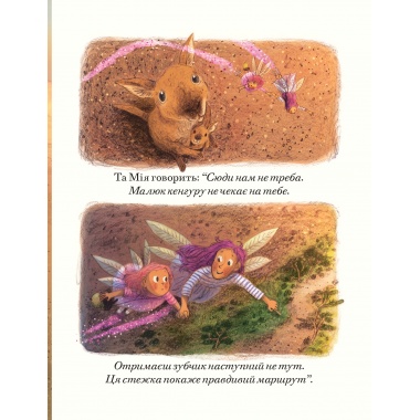 Як стати зубною феєю