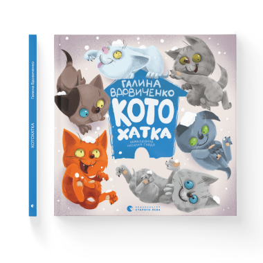 Котохатка
