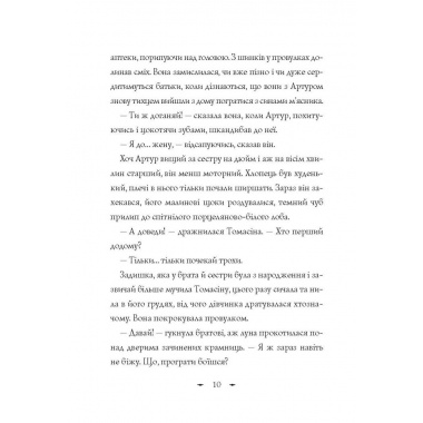 Чудодійні кондитери. Морозяний Ярмарок. Книга 1