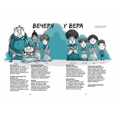 Гладіатор вкрав мій ланч-бокс!
