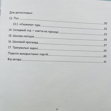 ВірШахи: вірші та творчі завдання