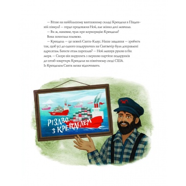 Повернення Різдвяної відьми