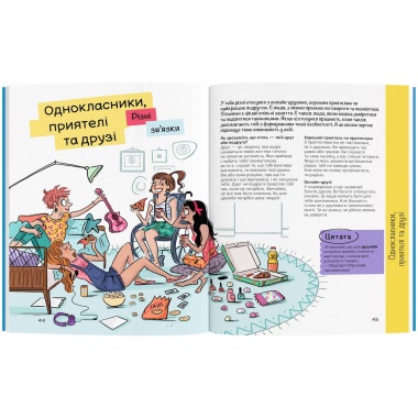 Впевненість в собі: інструкція з використання