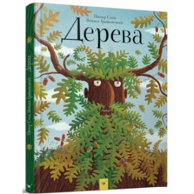 Дерева 